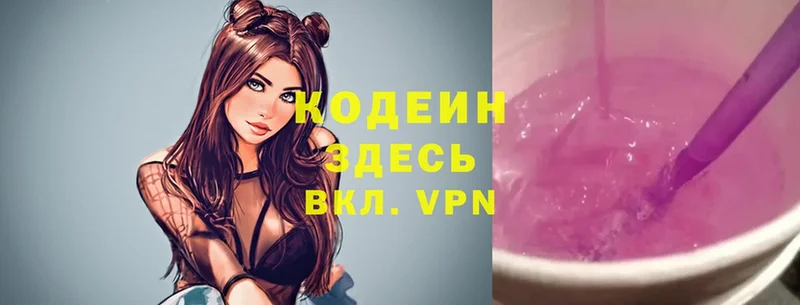 mega как зайти  shop телеграм  Codein Purple Drank  Белый 